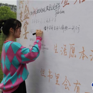 世界讀書(shū)日 南郵學(xué)子讀黨史、守初心