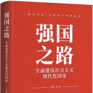 龍騰虎躍又一年，辭舊迎新書香濃——2024年第一季度“新華書房”10本好書出爐